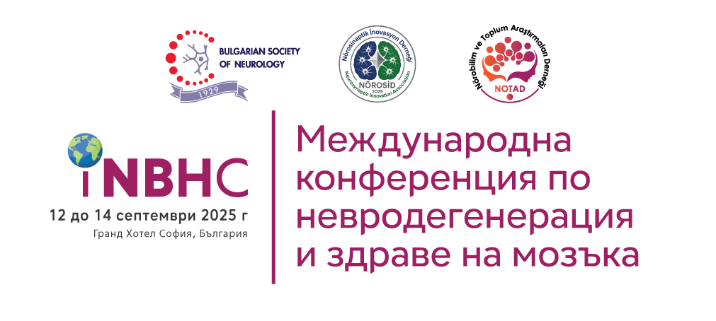 Международна конференция по невродегенерация и здраве на мозъка